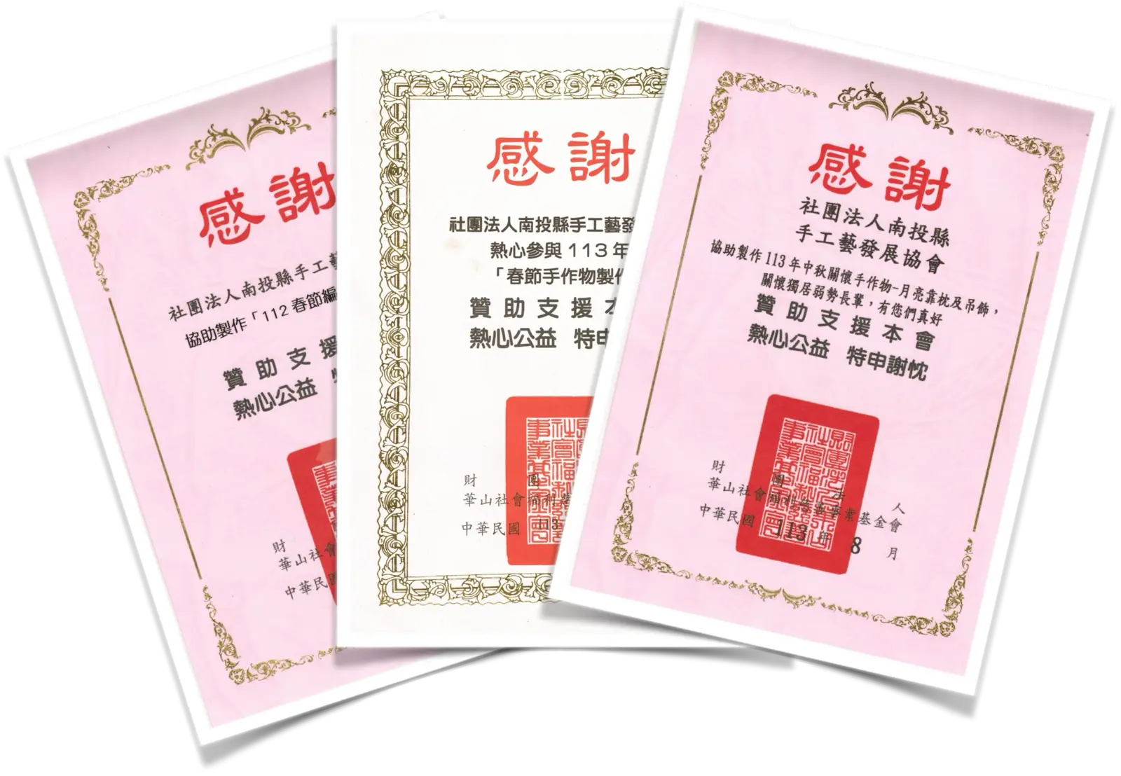 協會參與公益服務獲頒感謝狀